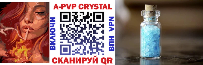 Купить закладки Воскресенск А ПВП Crystall