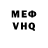 Альфа ПВП крисы CK Max Weber