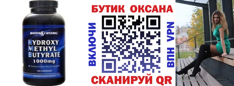 Бутират 99%  Купить закладки  Воскресенск 