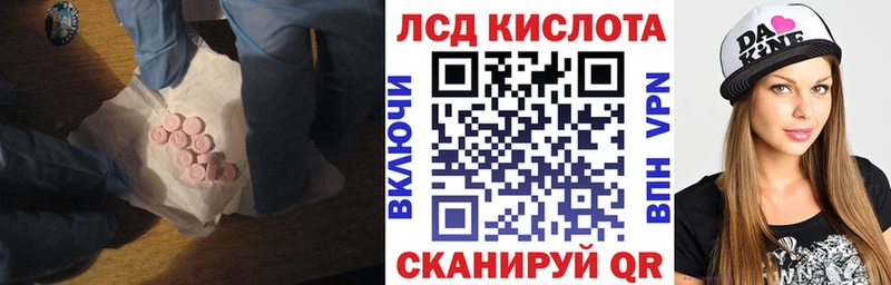 ЛСД экстази кислота Воскресенск