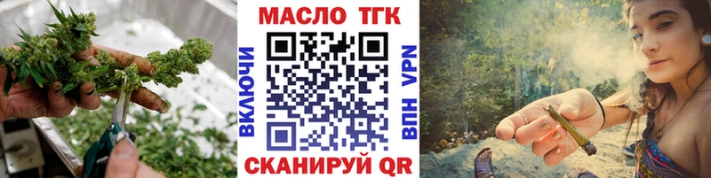 Купить  Воскресенск  ТГК вейп 