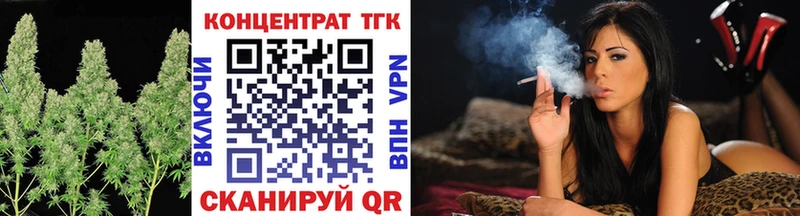 ТГК вейп с тгк Воскресенск